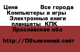 Samsung Galaxy Tad 3 GT- P5200 16Gb   › Цена ­ 6 000 - Все города Компьютеры и игры » Электронные книги, планшеты, КПК   . Ярославская обл.